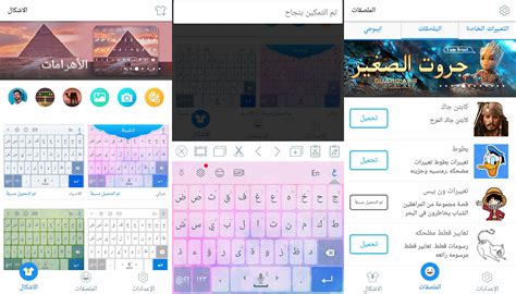Tamam Arabic Keyboard .